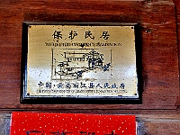 2018 011 Baisha-045